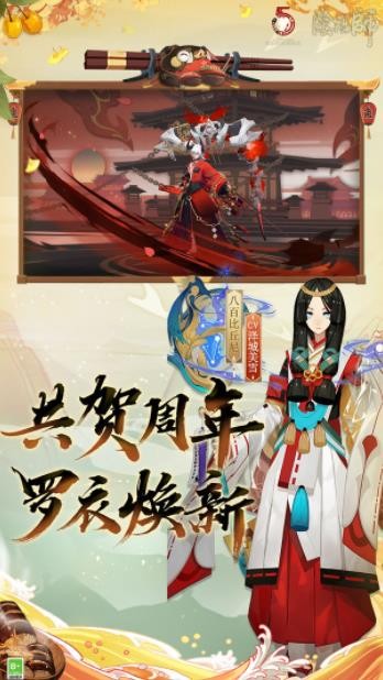 阴阳师东东版