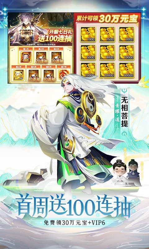 道友请留步安卓版