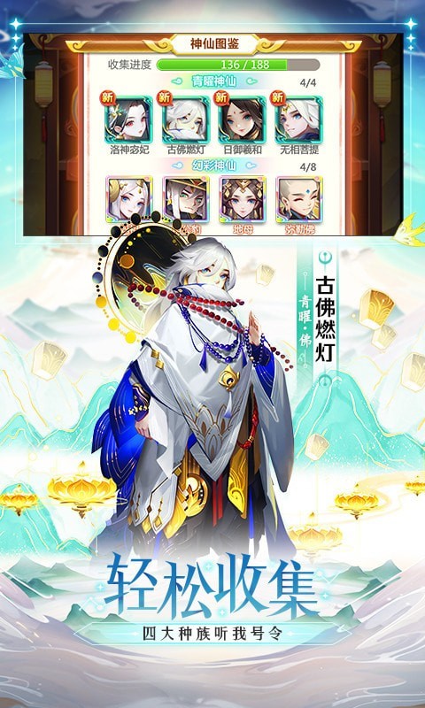 道友请留步2021免费版