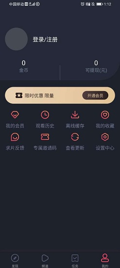 泰剧迷安卓版
