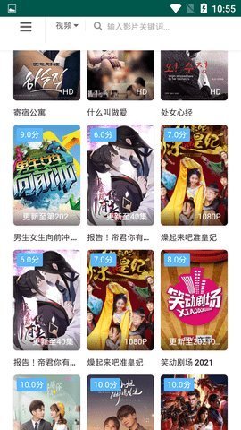 星星影视安卓版
