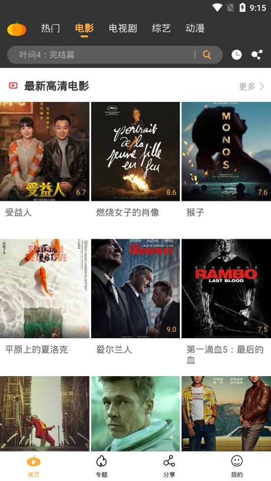 南瓜影视无删减版