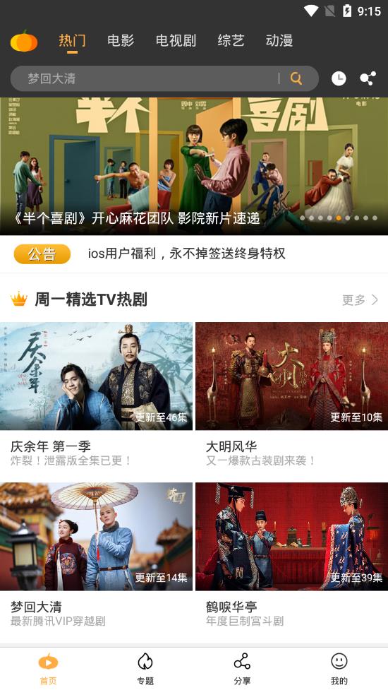 南瓜影视无删减版