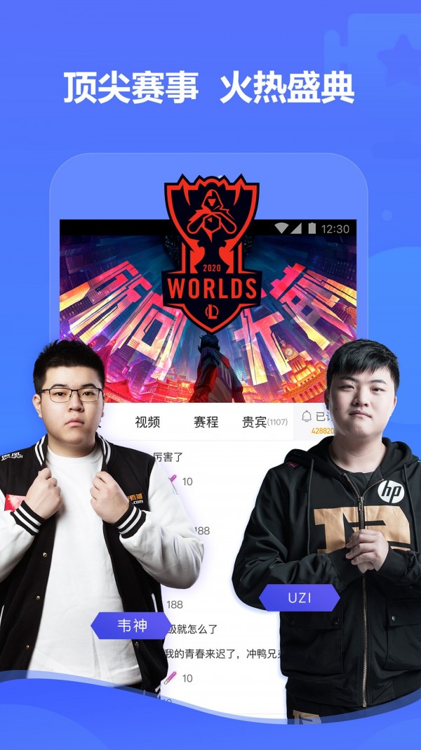 虎牙直播在线观看版