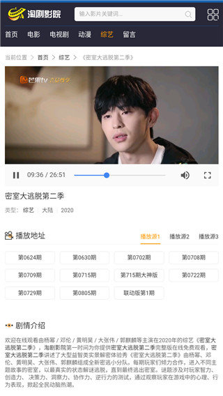 淘剧影院官方版