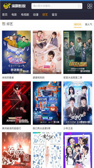 淘剧影院官方版