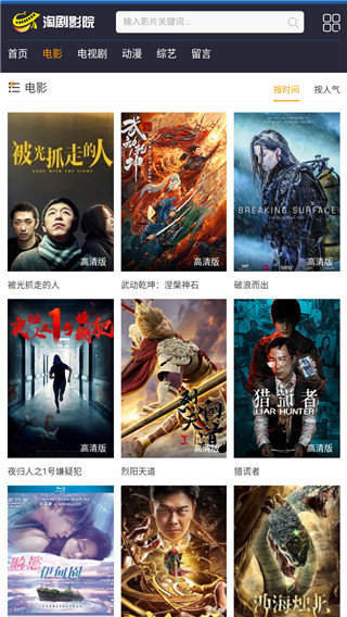 淘剧影院官方版