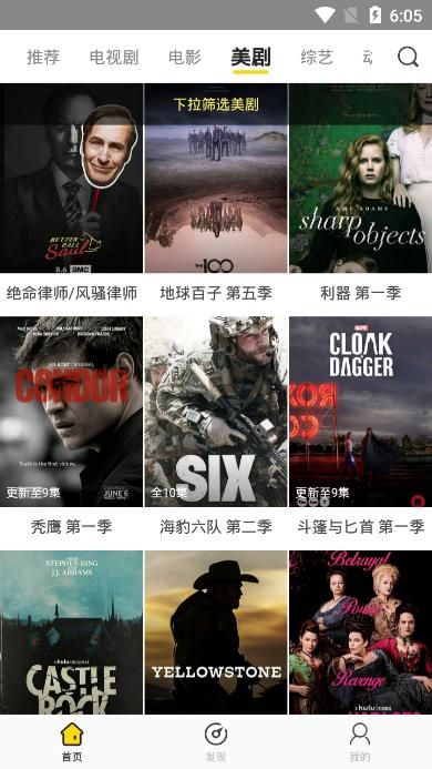 影迷大院安卓版