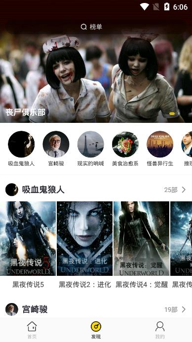 影迷大院安卓版