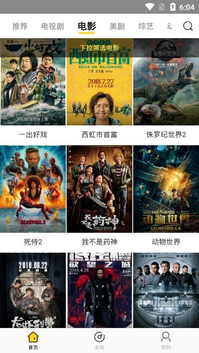 影迷大院安卓版