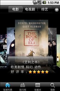 千寻影视安卓版