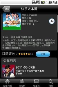 千寻影视安卓版