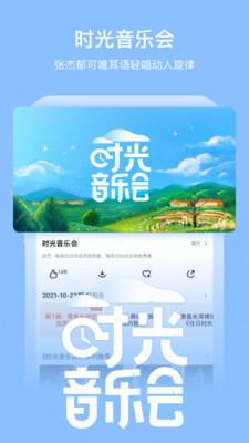 芒果视频极速版