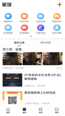 小嘀咕安卓版