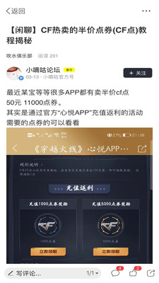 小嘀咕安卓版