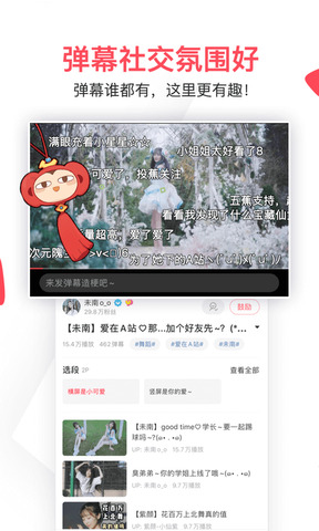 AcFun免费版