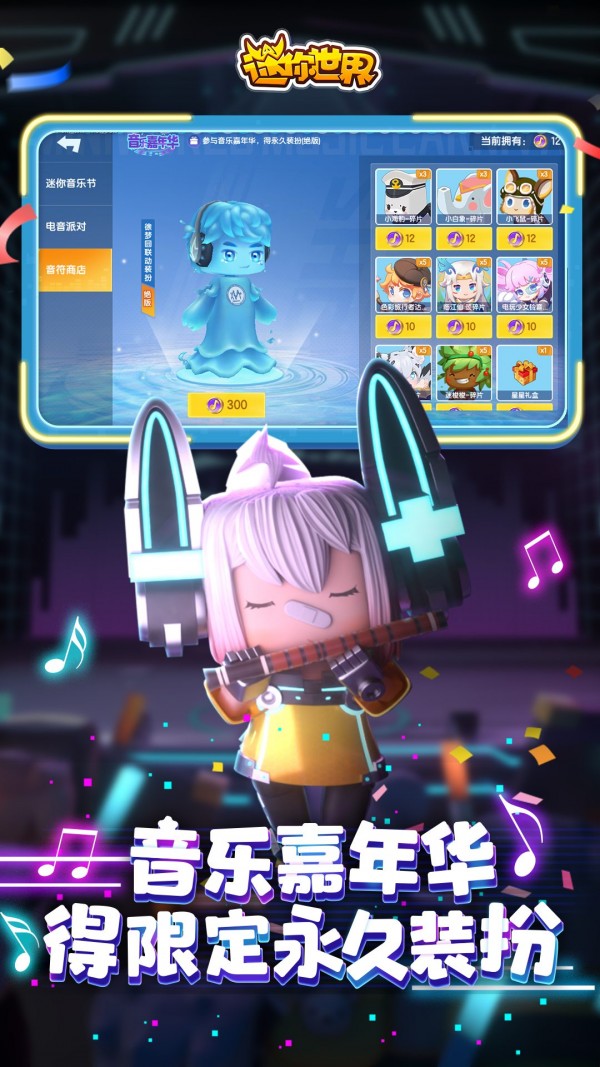 迷你世界宇宙探索版