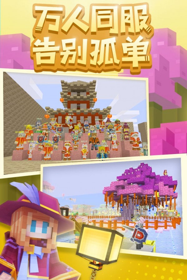 奶块安卓版