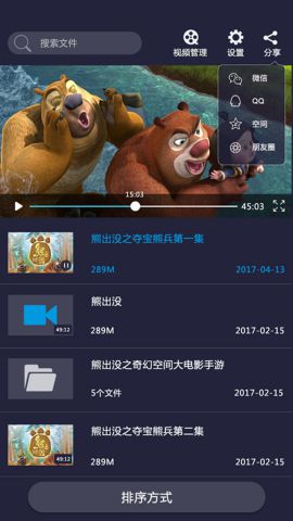 影音先锋极速版