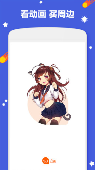 布丁动画安卓版