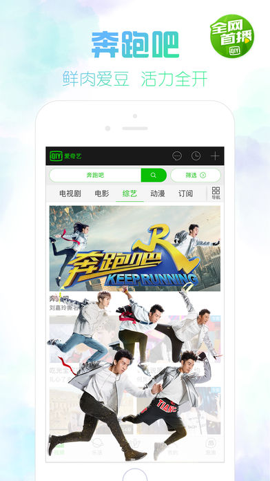 爱奇艺随刻版