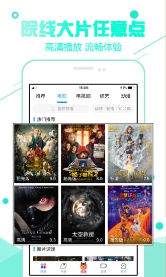 蘑菇电影安卓版