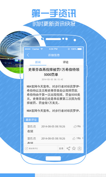 极速体育安卓版