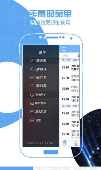极速体育安卓版