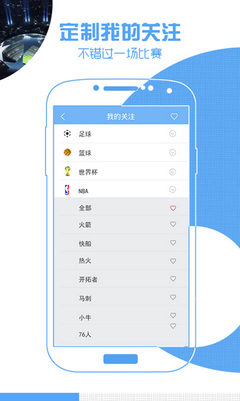 极速体育安卓版