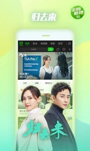 爱奇艺极客版