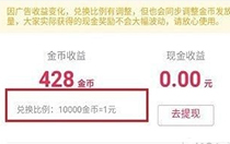 抖音极速版金币有什么用？抖音极速版金币作用一览