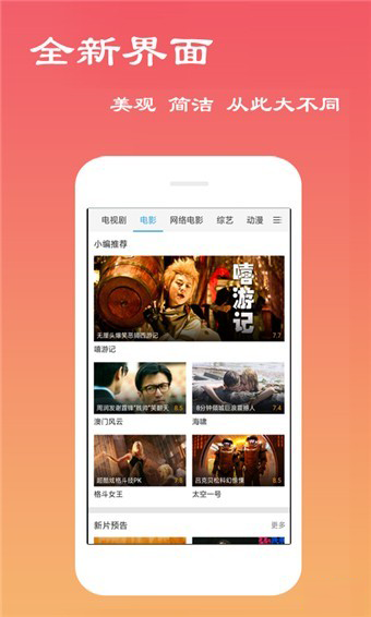 久看影院安卓版