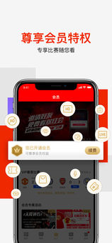 爱奇艺体育免费版