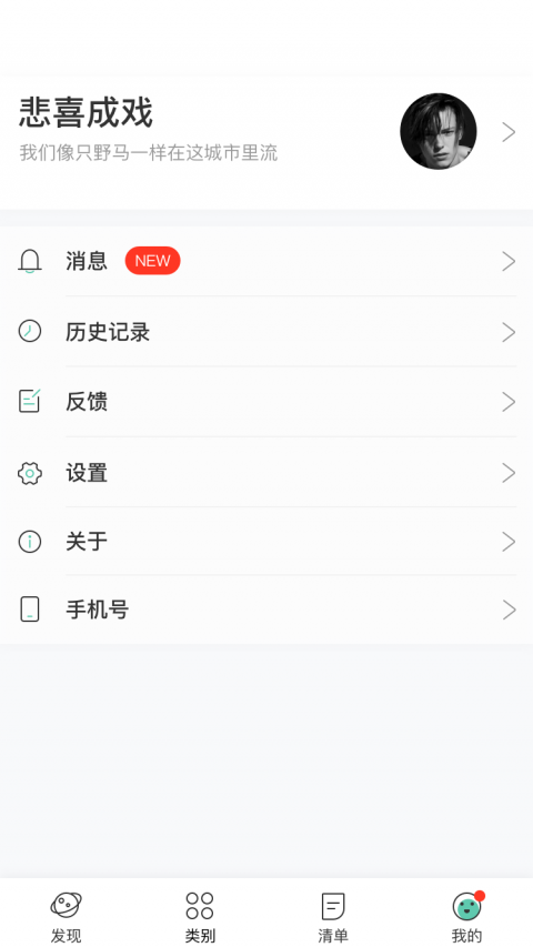 Neets安卓版