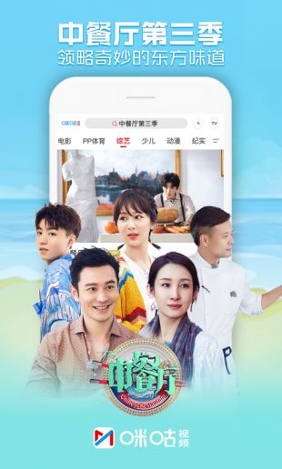 咪咕体育直播安卓版