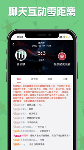 飞速直播安卓版