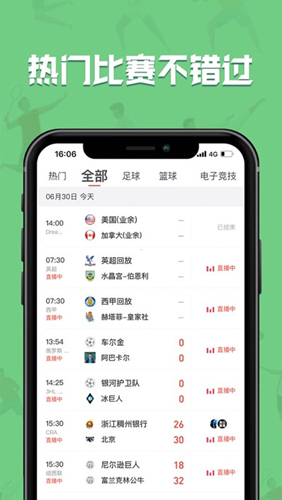 飞速直播安卓版