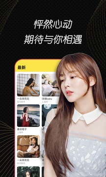 小白兔直播安卓版