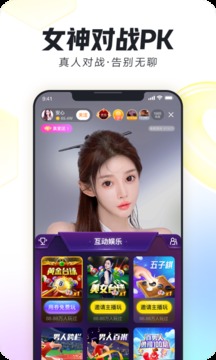来疯直播极速版