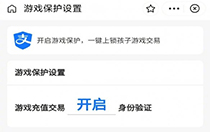 支付宝游戏锁怎么开？支付宝游戏锁开启方法