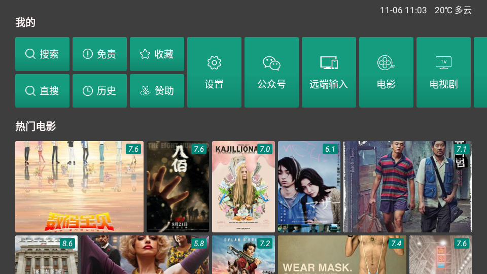 TV影院安卓版