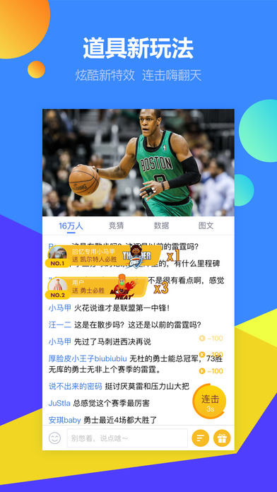 腾讯体育官方版