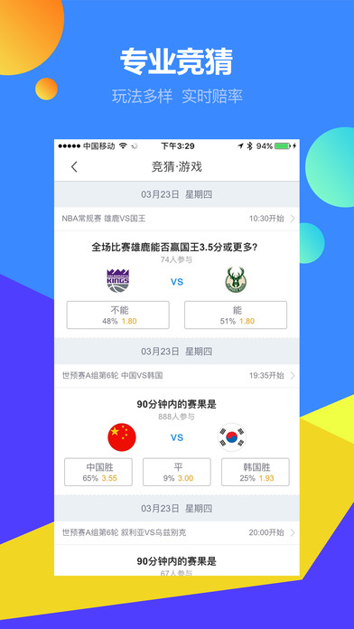 腾讯体育官方版