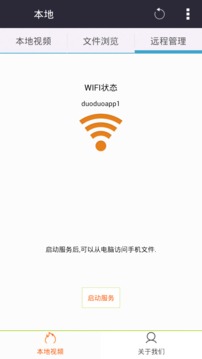 呱呱影院安卓版