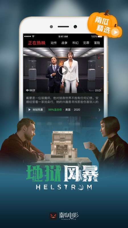 南瓜电影极速版