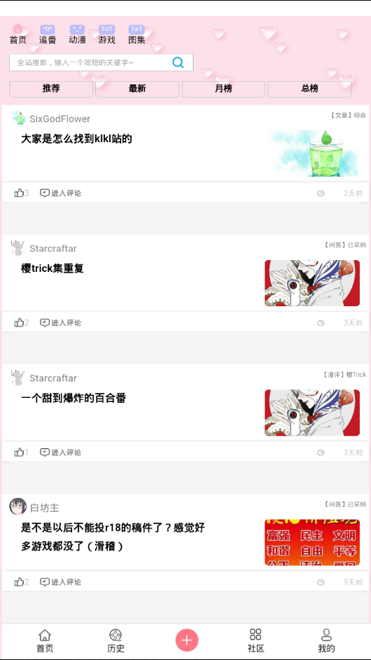 兜兜动漫安卓版