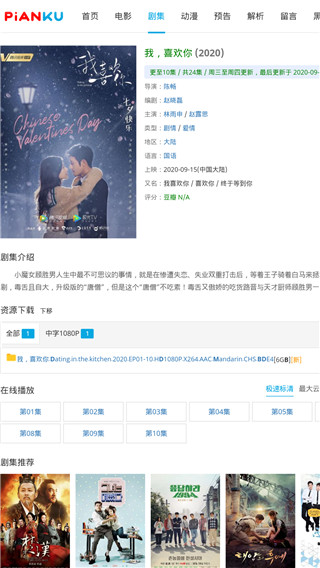 片库网手机版