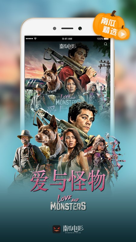 南瓜电影手机版