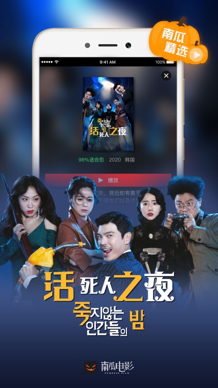 南瓜电影手机版