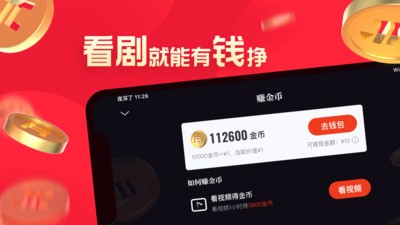 片多多赚钱版